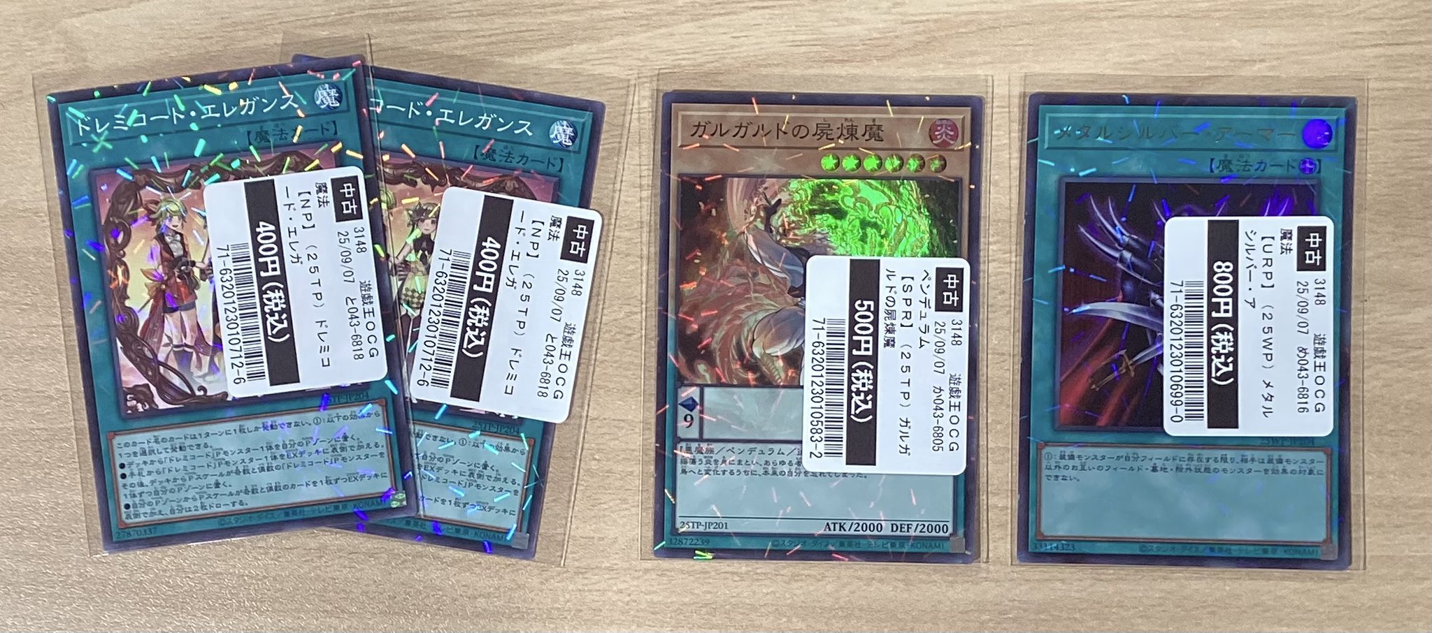 遊戯王OCGカード ホロカードまとめ売り 遊戯王OCGカード まとめ売り - メルカリ