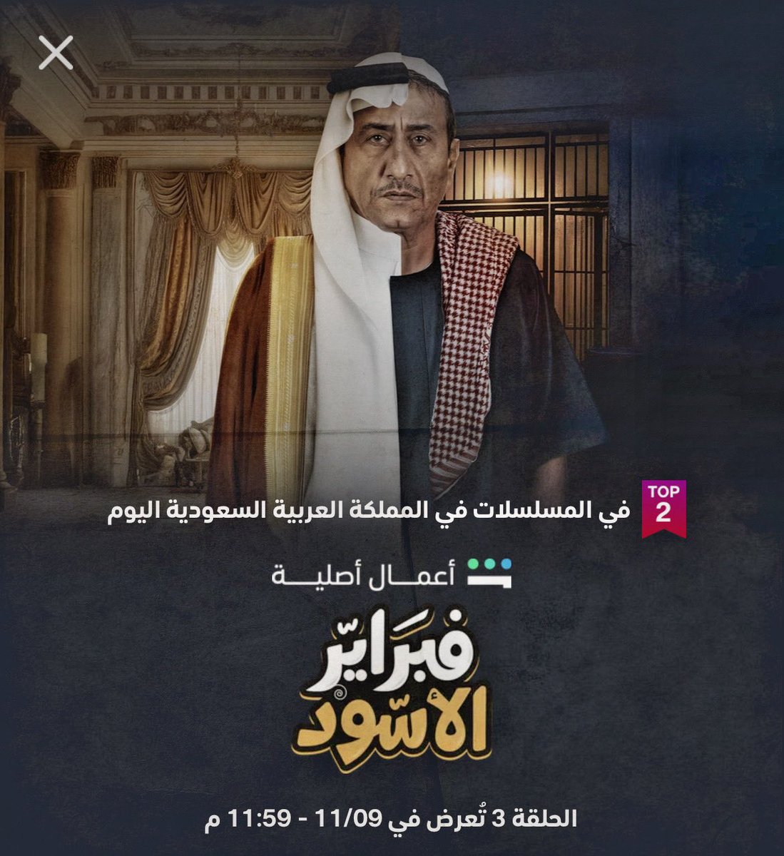 فجر🇸🇦 tweet media