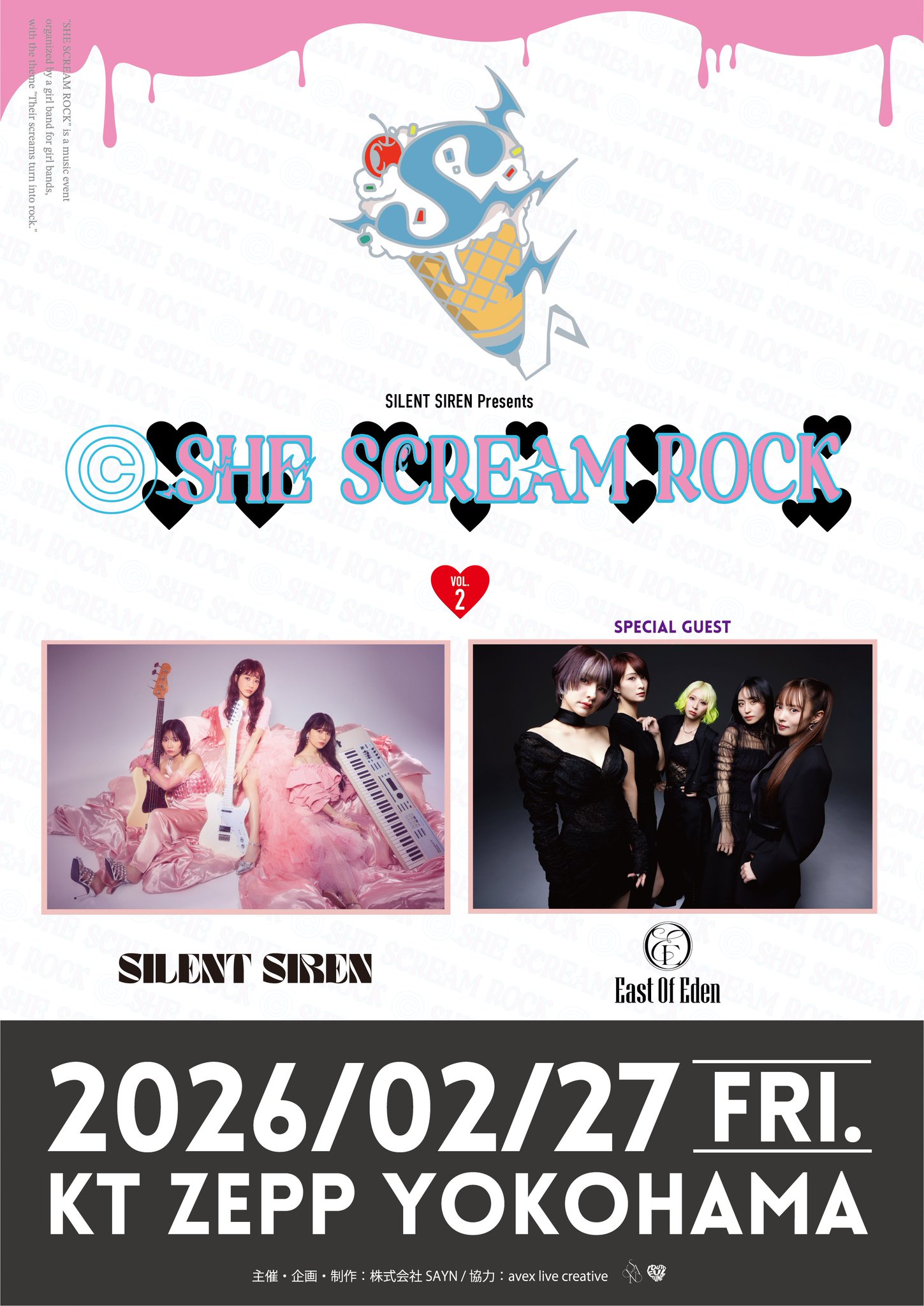 SILENT SIREN (サイサイ) on X: 