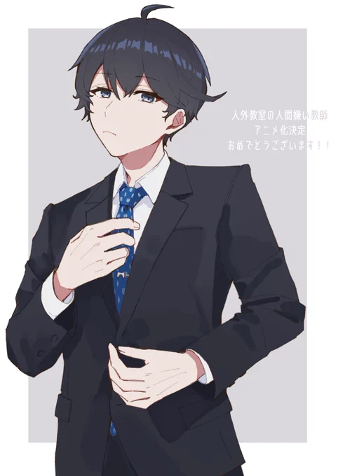 #人外教室 人外教室アニメ化嬉しい～!!