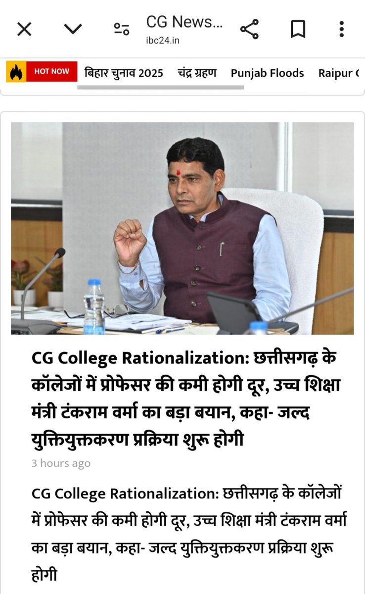 आग लगेगी तो किसी एक का घर थोड़ी जलेगा  सबका जलेगा
शिक्षा विभाग में युक्तियुक्तकरण करके 10463 स्कूलो और शिक्षकों के 35-40000 पद समाप्त करने के बाद उच्च शिक्षा विभाग की बारी 
शायद 2000 प्रोफेसर भरती का वादा किया गया था ❓
भारतीय जनता पार्टी❌युक्तियुक्तकरण पार्टी✅,,नौकरी ❌❌❌