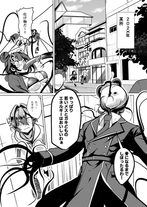 変身ヒロインが守りながら戦う話 