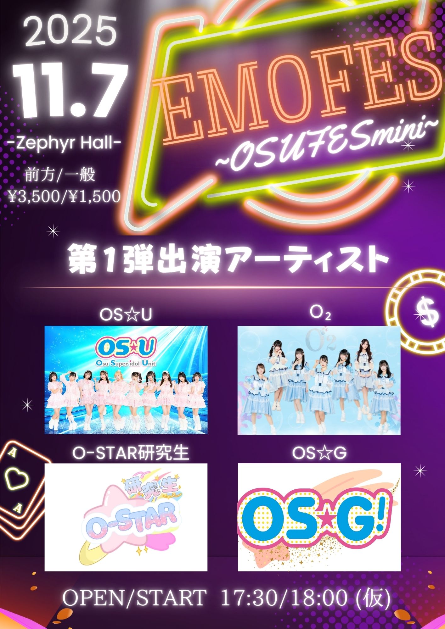 世紀末レッスン 最速先行6/10 12:00販売開始！】2025.10.04(土)ZEPHYREN