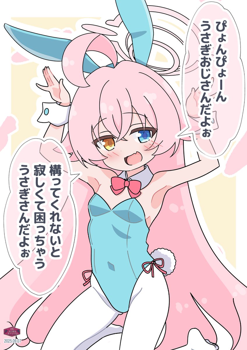 バニーホシノちゃん
#ブルアカ
かわいらしいウサギさんです。