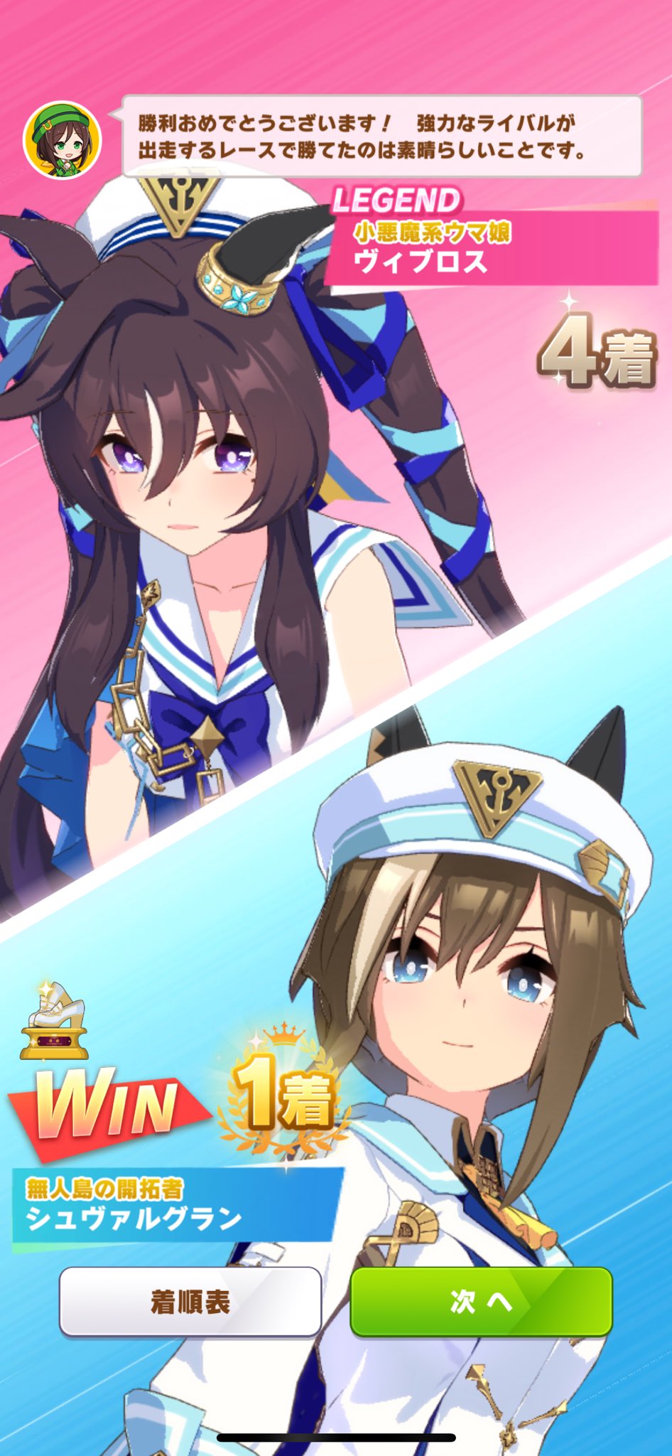 Y*i様 ヴィルシーナ　ヴィブロス　シュヴァル　ウマ娘　リアルガチャ　応援ミニタ Y*i様 ヴィルシーナ ヴィブロス シュヴァル ウマ娘 リアルガチャ