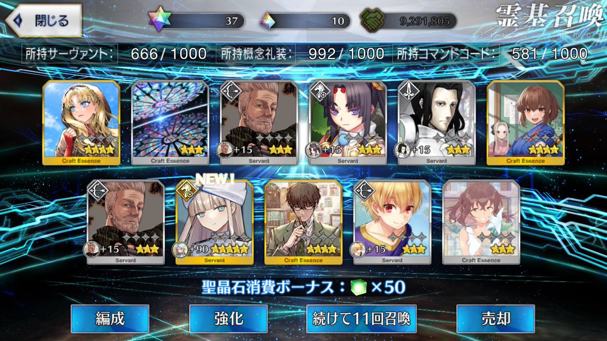 ネモノアお迎えできた(*´꒳`*)やったー！

#FGO