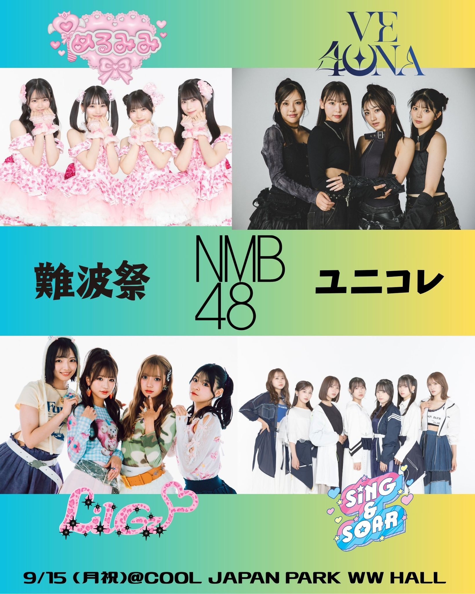 春祭り NMB48 48RH on X: 