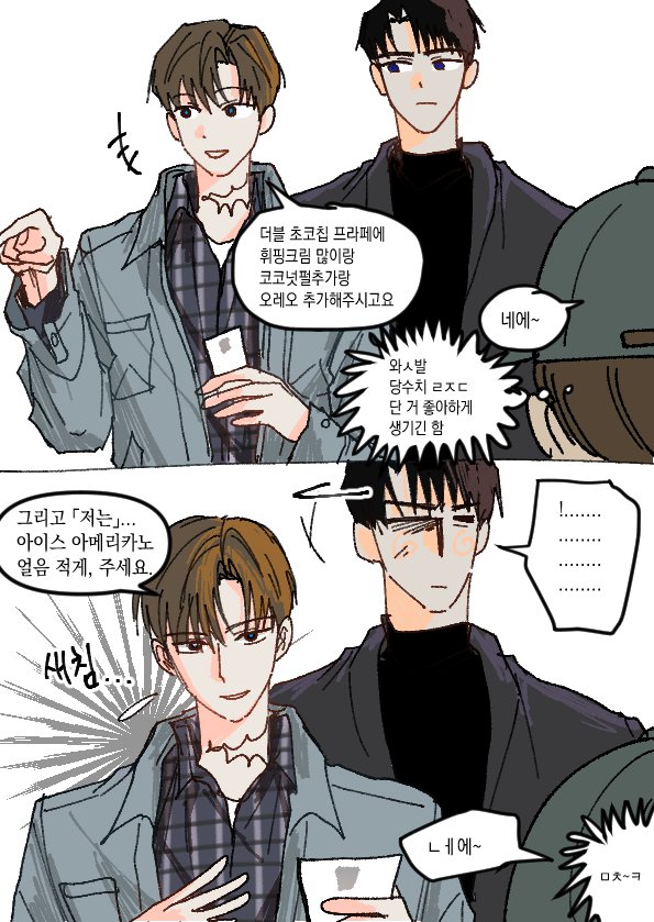 #재관요원_전력 #류최_전력
<a href="/Ryu_Choe_sixty/">재관요원 전력 60분</a>
데이트 갓음
그리고 카페를 왓음