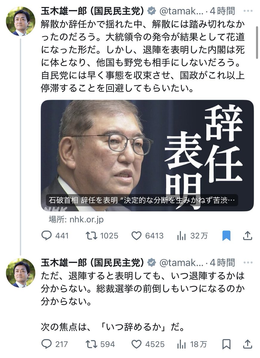 svl260's tweet photo. 維新の会と国民民主党のトップの人間力の差 https://t.co/NJ7kvB0C5d