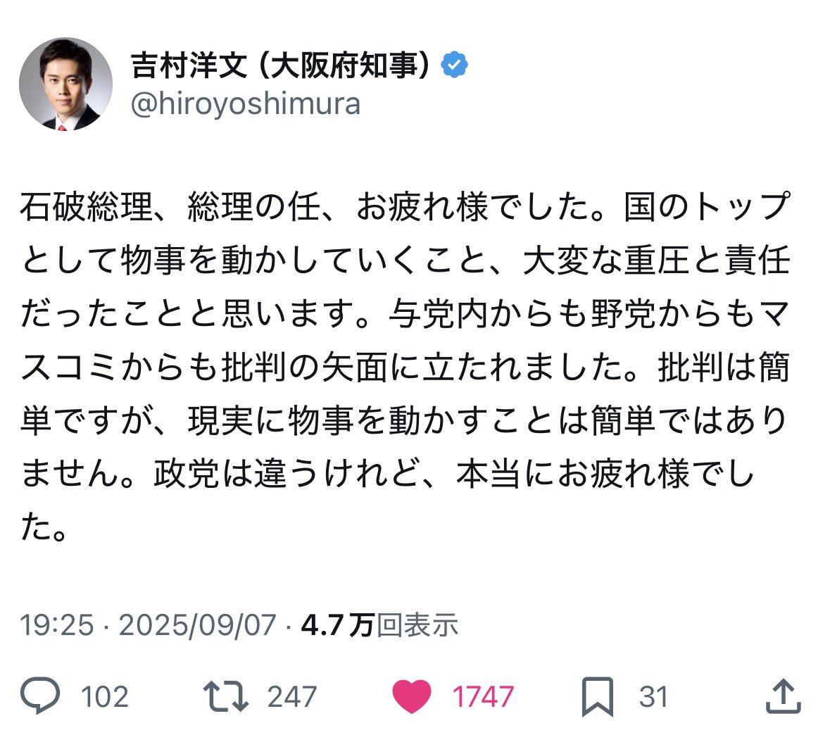 svl260's tweet photo. 維新の会と国民民主党のトップの人間力の差 https://t.co/NJ7kvB0C5d