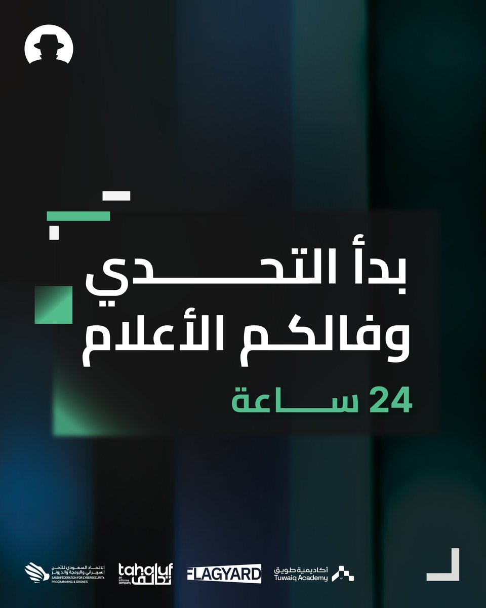 بدأنا تحدي التقط العلم!

وبعد أربعة وعشرين ساعة من 
الحماس بنعرف متأهلي 
#بلاك_هات25 !!

#فلاق_يارد