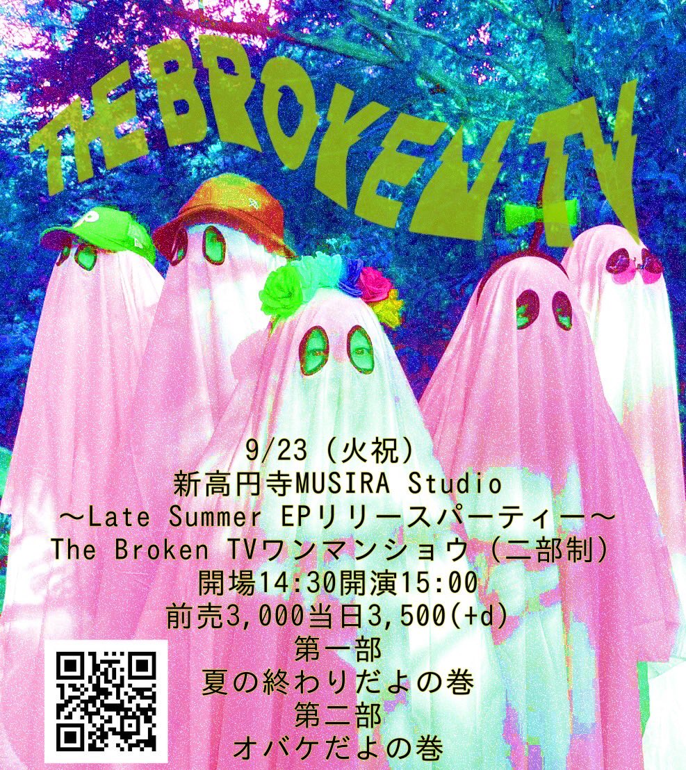 TheBrokenTV's tweet photo. 9/23新高円寺MUSIRA StudioのThe Broken TVワンマンショウで発売される「Late Summer EP」から、リード曲
「ゆらり〜オバケだよの巻〜」
MVがいよいよ公開です！

監督 いろハモニカ
撮影 イッチイ
出演 安藤未知

https://t.co/aTkx7tDOIx

安藤未知さん振付のオバケダンスでみんなでゆらゆら〜👻👻👻 https://t.co/dbQ0PYxfQA