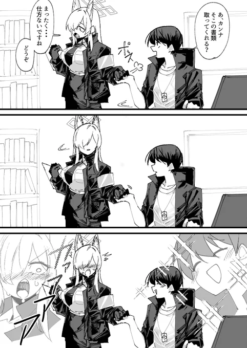 本能が出てしまったカンナ
 (リメイク)

#ブルアカ #BlueArchive 
#ガンマ美術館 