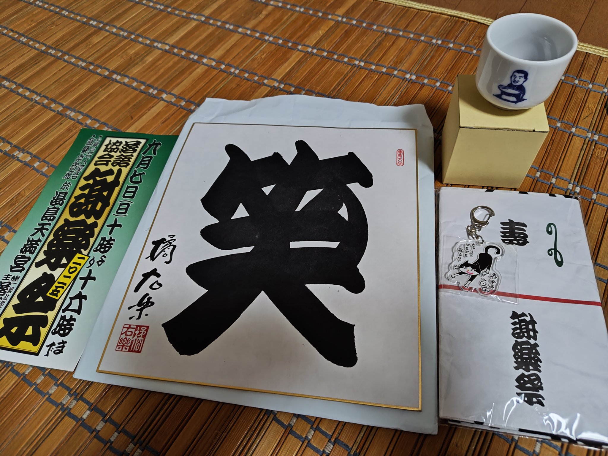 おかぴー様へ 元気アップカルシウム 小魚せんべい＆ひじきせんべい | 商品情報