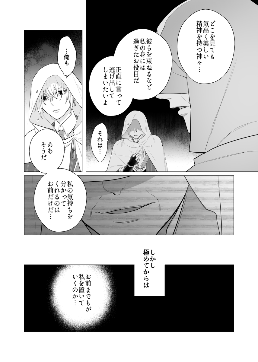 ※ちょぎくに

7月発行のちょぎくに本「道行き」のプロローグエピローグ補完編になります。

この内容は11/16の発行の本にもう一遍追加して収録する予定です。

1/5 