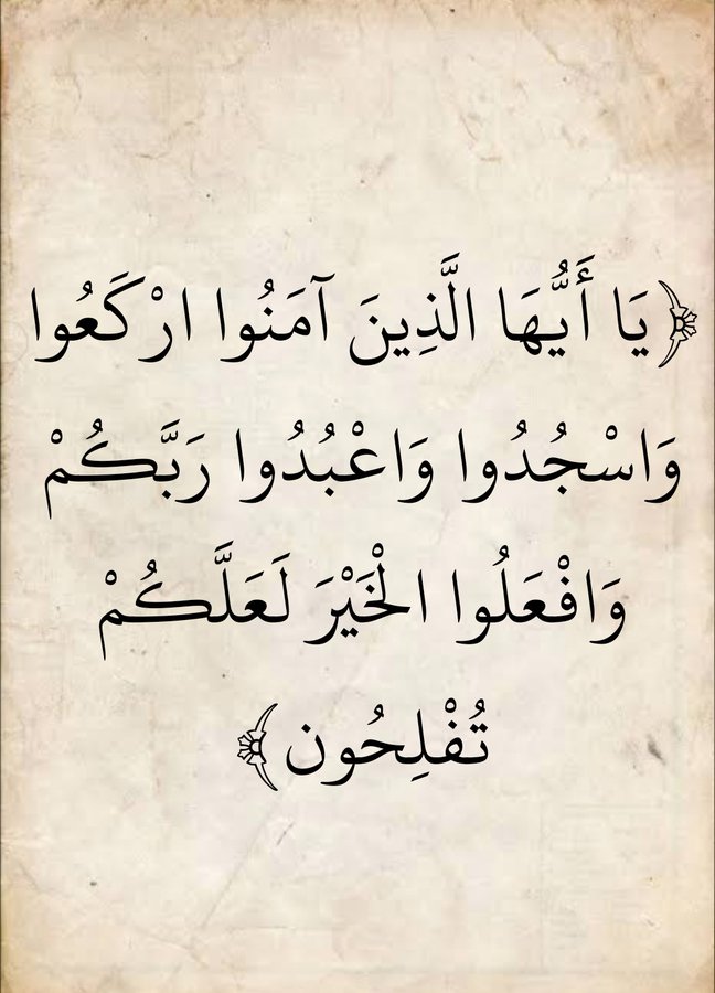 المُصْحَفْ (@almasahaf) on Twitter photo 