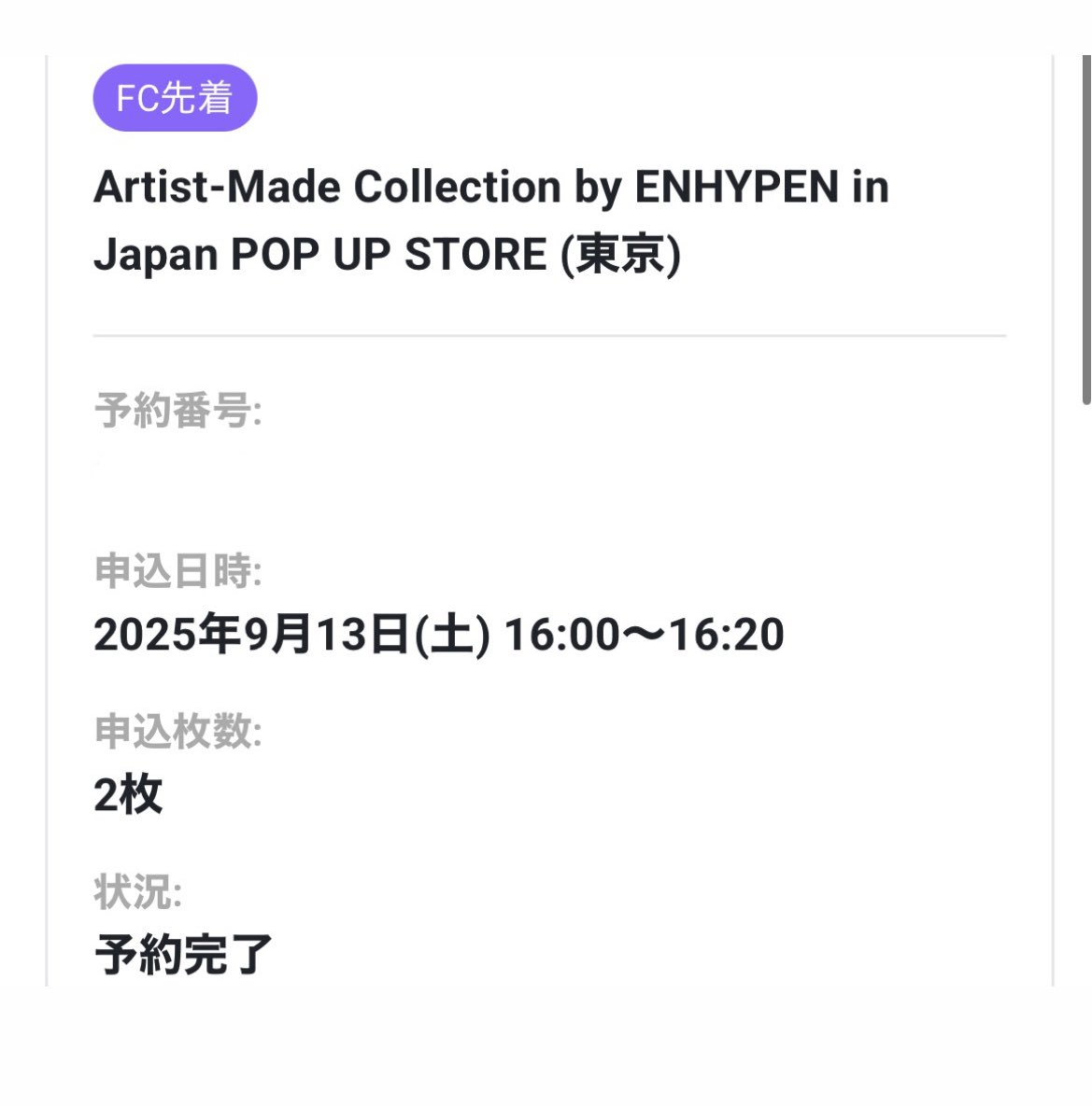 lvj04's tweet photo. ENHYPEN Artist Made POPUP  ポップアップ 代行

譲 画像参照

求 定価＋代行費＋送料

9/13 初日 16:00〜

金額をご提示の上リプライ又はDMまでお声がけお願いいたします.•♬ https://t.co/PMsTE9j0SP