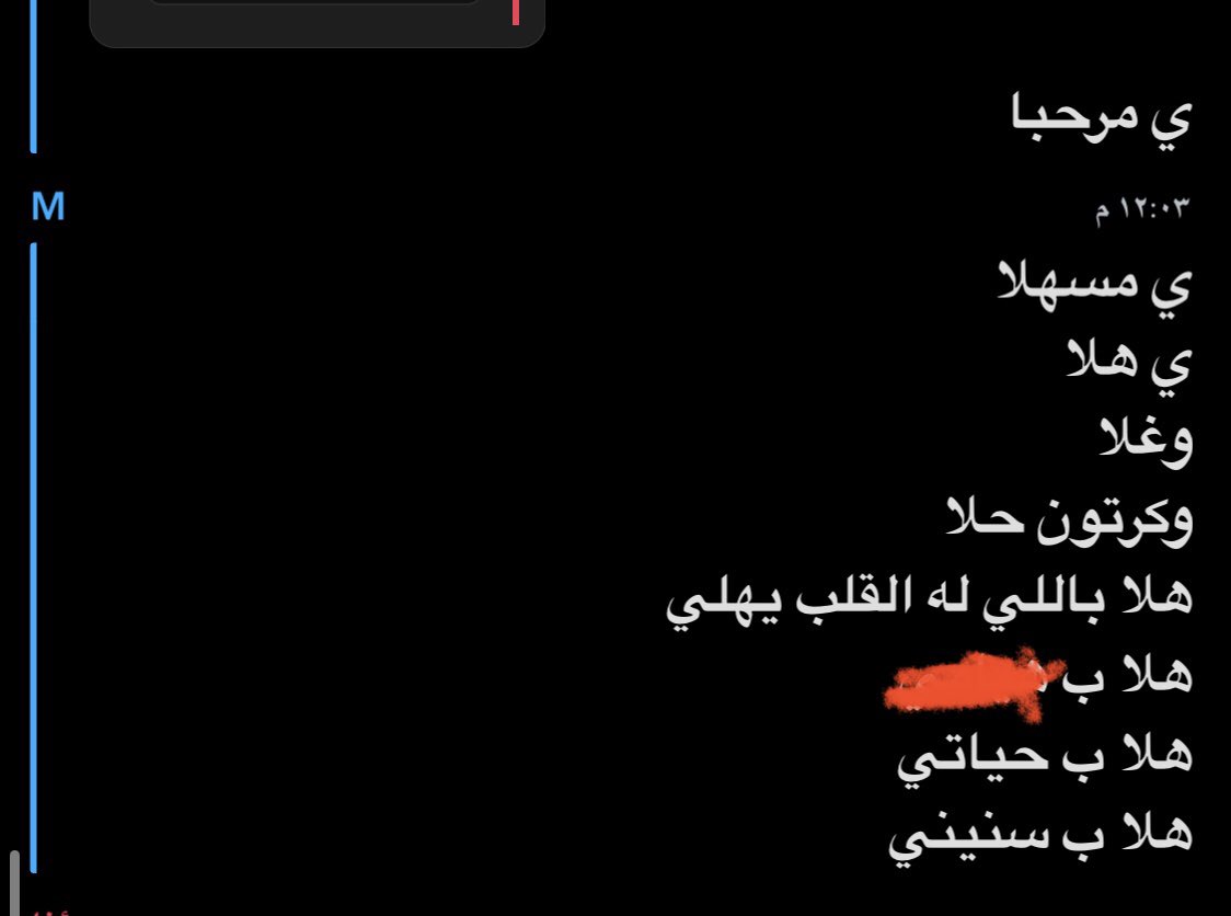 أحب الي يبين غلاي في تراحيبه
أللي من شافني أقبلت فرد يدينه يهلّي
احوفه بالحشا وبيديني اداري به
وأماري به قدام الناس هذا هو خلّي❤️❤️