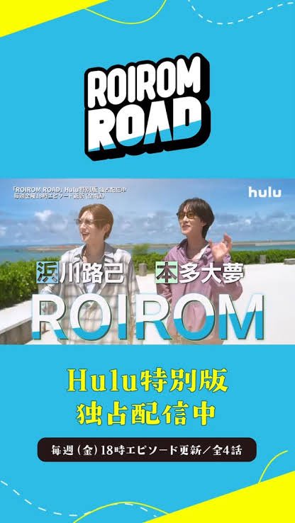 syunsuke7prizm's tweet photo. ROIROMさんの日テレ初冠番組『ROIROM ROAD』のHulu特別版で、僕の楽曲を起用頂きました🕺

素敵なシーンに起用頂き、ありがとうございます✨

「Baila Conmigo」
https://t.co/7fHvliA08q

⚠️紐付けされているアカウントの「しゅんすけ」という方は僕ではありません。
原因解明中です。

#ROIROM https://t.co/EQrT539Y58
