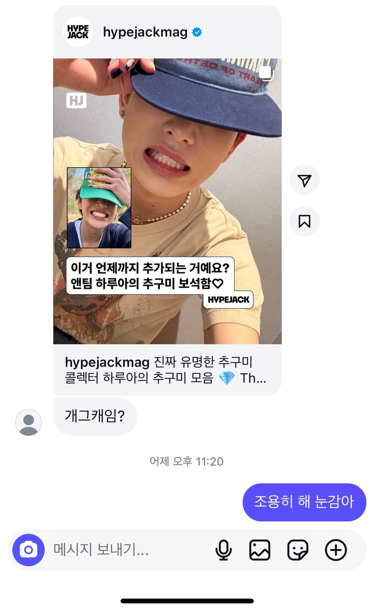 실제 친구한테 받은 디엠......왕자미안해