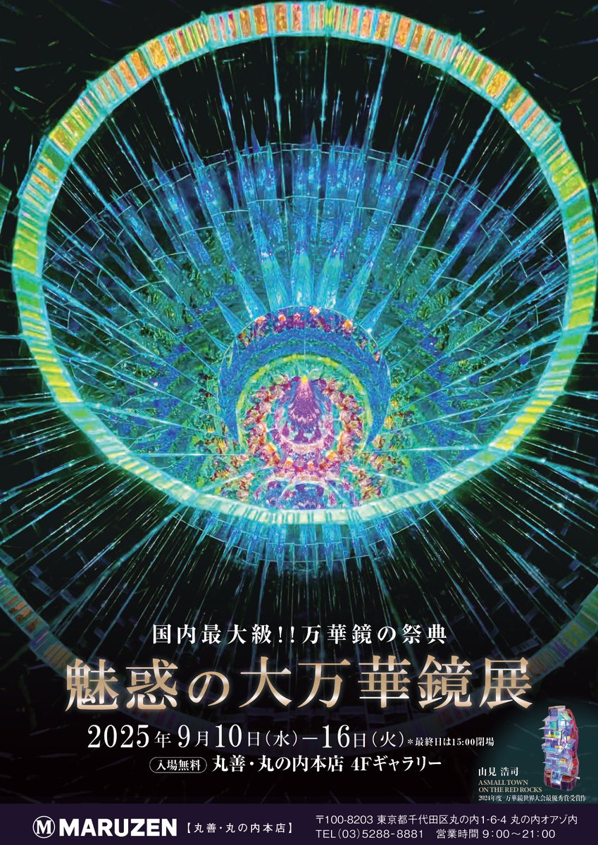 明日のナージャ 万華鏡 明日のナージャ 万華鏡 バンダイ 商品・サービスサイト | 星の瞳の