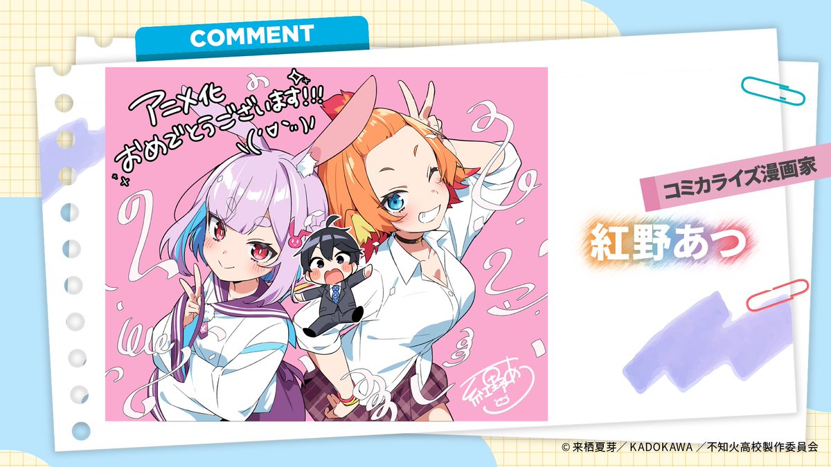 jingaikyoshitsu's tweet photo. 🏫紅野あつ先生お祝いイラスト公開🏫

『人外教室の人間嫌い教師』TVアニメ化を記念して
コミカライズ漫画家・ #紅野あつ 先生より
お祝いイラストをお寄せいただきました！

#人外教室

▼公式サイトでもご紹介中▼
https://t.co/NBl7O9FEin https://t.co/feWWfl3BtE