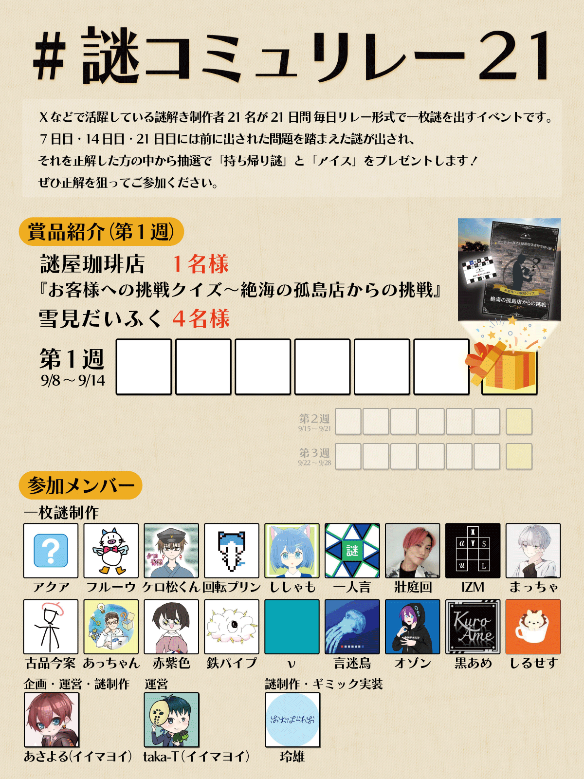 ヒーローズししゃもの謎 ヒーローズししゃもの謎 ししゃも (@Shishisyamo) / X
