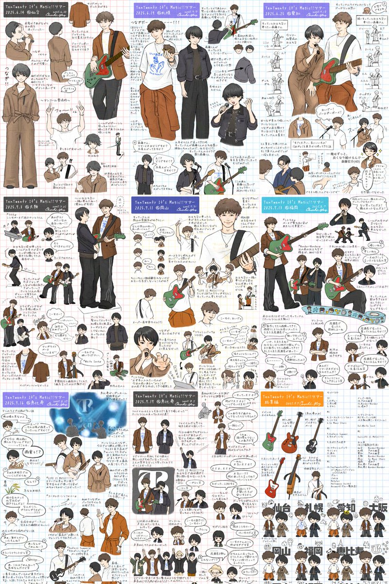 テンIt's Magic!!ツアーレポ総集編🪄
ようやく完走😂
ひっそりと描き始めたのですが、思いがけず沢山の方に見ていただけて嬉しかったです🥹🫶ありがとうございました！
またハレの日にお会いしましょう☀️

後で過去投稿などなどツリーに繋げようかな…💭
#TenTwenty #マジツアー
#おもちのライブレポ