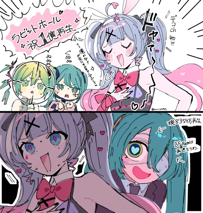 ラビットホール1億再生おめでとう!!!!! https://t.co/EdH8wrEJ0S 