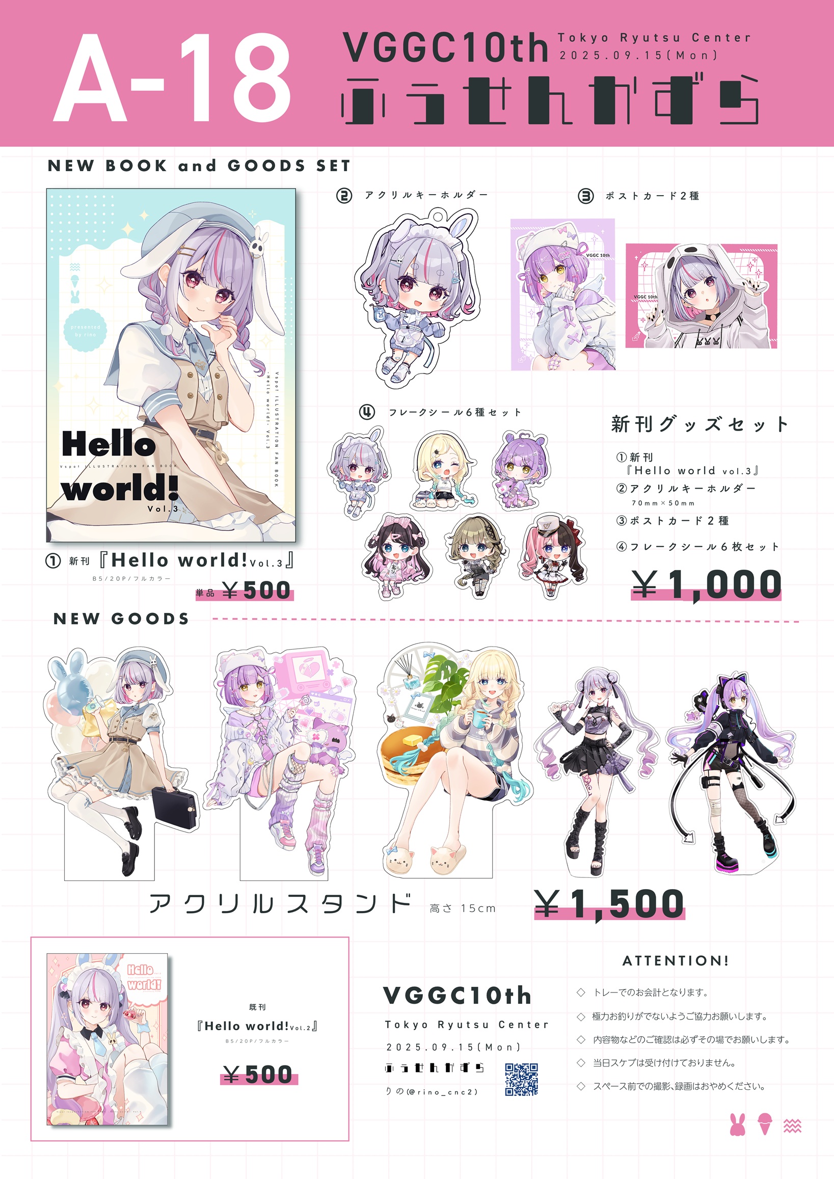 りうらくん　追憶デフォ/ベルーナデフォ　40個　まとめ売り りうらくん 追憶デフォ/ベルーナデフォ 40個 まとめ売り