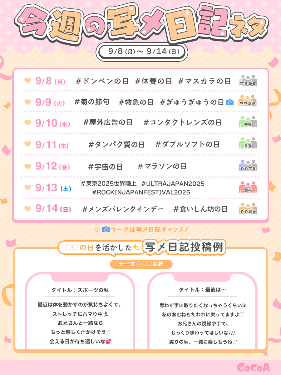 cocoa様❣️専用ページ Cocoa - Search / X