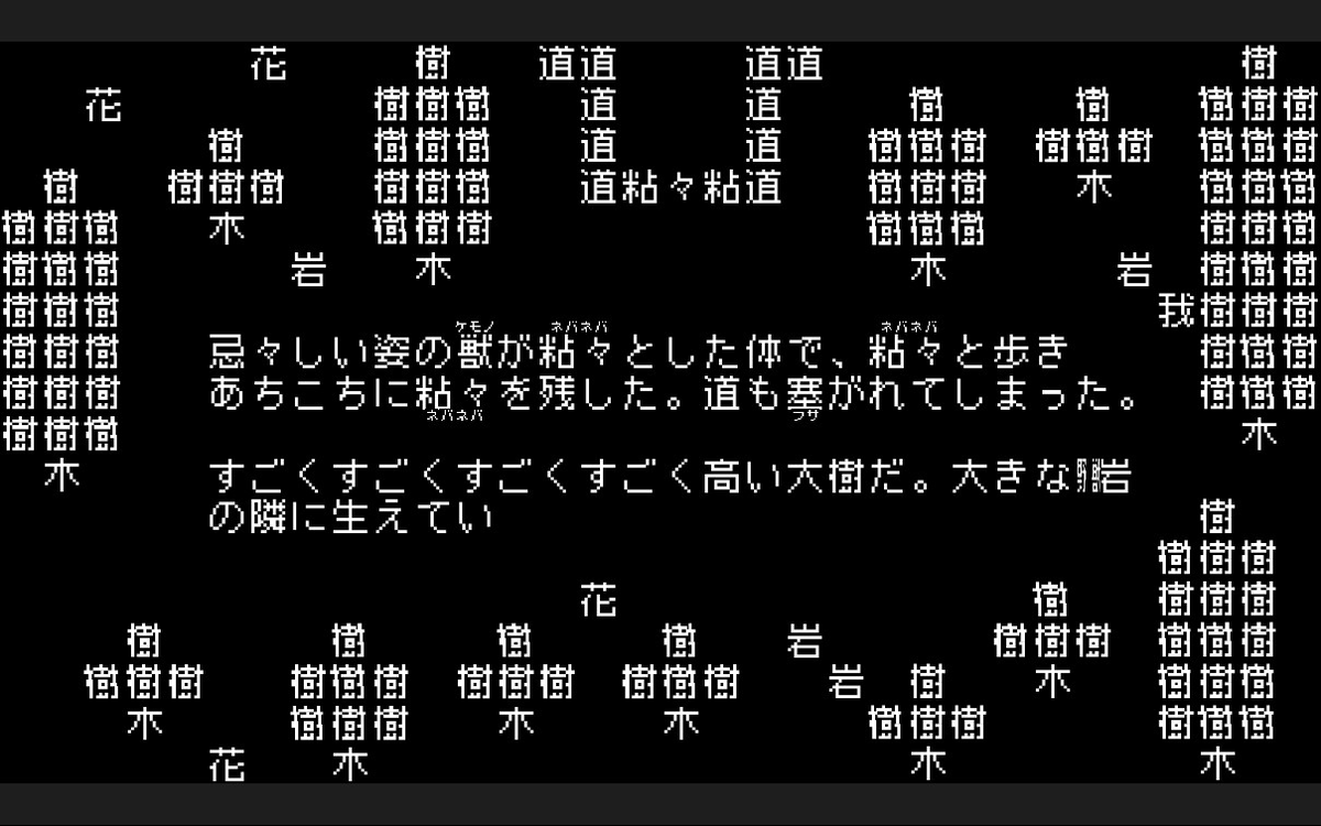 【吉田輝和の絵日記】すべてが文字で構成された世界で、自分に都合の良い文章に作り替えちゃえ!文字冒険遊戯『文字遊戯』
https://t.co/JS1ulzbeyR 
