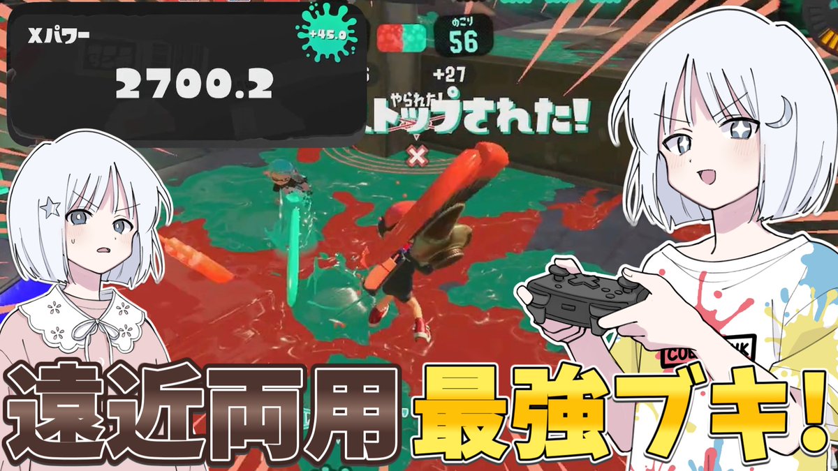 投稿したYO☆

【スプラトゥーン3】文句なしの激強フデ！遠近両用フィンセントBRNZでガチエリア！【COEIROINK実況】
nicovideo.jp/watch/sm453800…

#sm45380092
#ニコニコ動画
