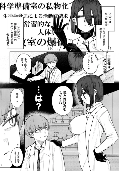 枢木部長のわくわく交配大実験(2/3) 