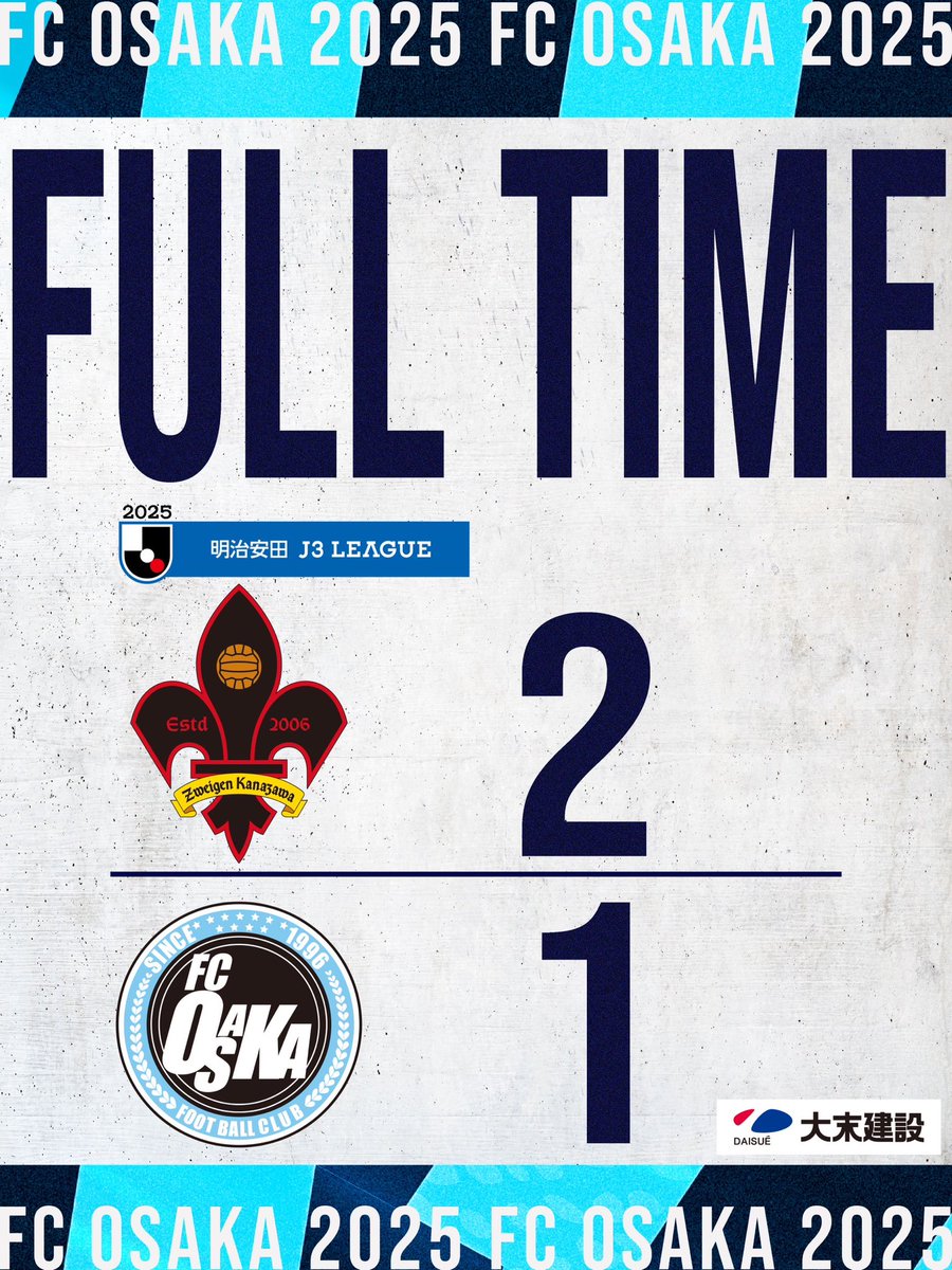 ◤◢◤　𝙁𝙐𝙇𝙇 𝙏𝙄𝙈𝙀　◢◤◢

🏆 明治安田J3リーグ第26節

#ツエーゲン金沢 2-1 #FC大阪 

📺ライブ配信
DAZN ⇨ x.gd/ks3me
Lemino ⇨ x.gd/f6Gvs

#fcosaka #圧倒 #J3 #東大阪