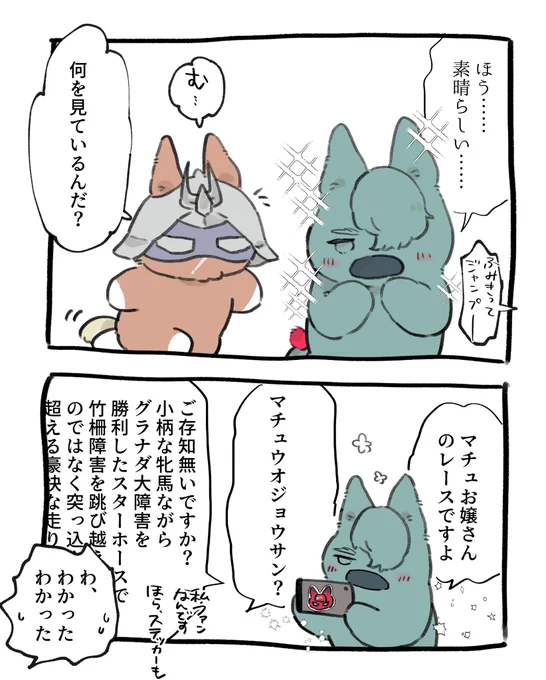 ※競走馬パロ🟥🟩 
