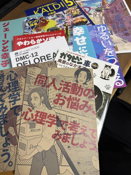 コミティア戦利品
購入させてもらったり、いただいたりの本に、差し入れの数々。あとその場で食べちゃった肉串も、、、ありがとうございました!
やっぱ、リアルな人との繋がりを感じられるコミティアは、楽しいね! 