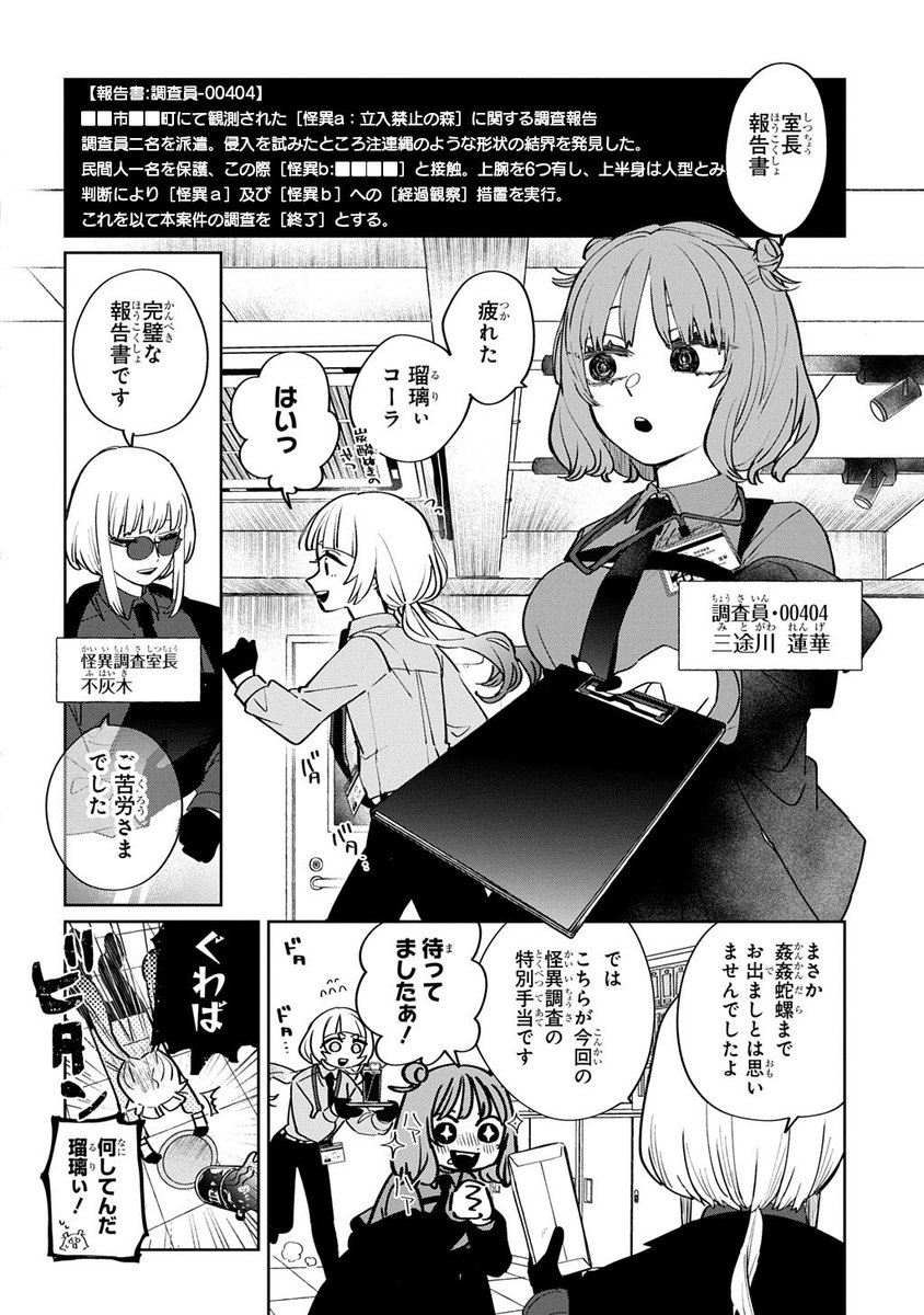 2mori45's tweet photo. 禁足地の森に入ってみた（2/2） https://t.co/7PS0nh9rVR