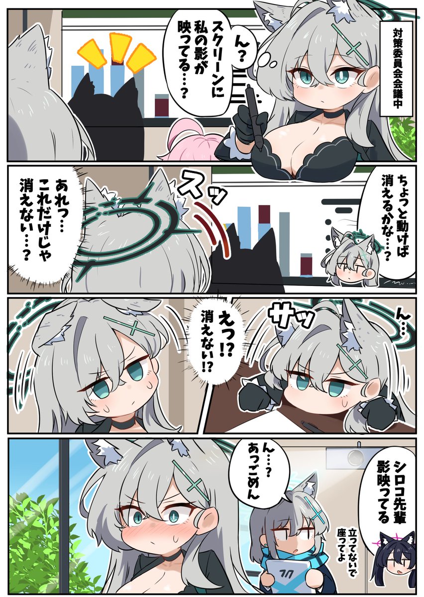 さーしゅ (@thershr6s) on Twitter photo 会議中のクロコとシロコ
#ブルアカ 会議中のクロコとシロコ
#ブルアカ