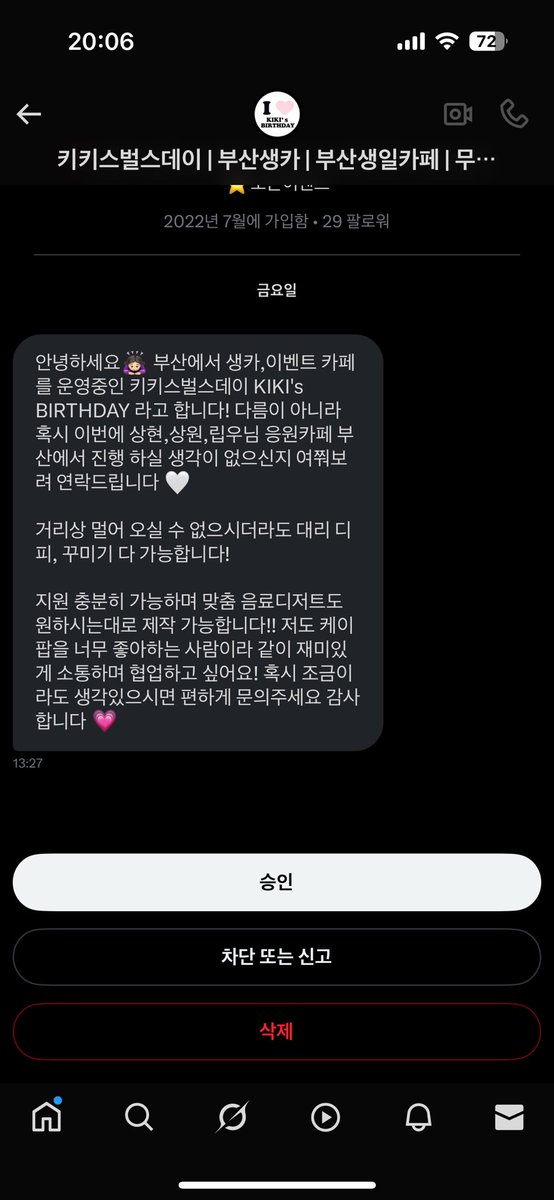 헉 나 이제봤어…
내가 학생만 아니었으면 할 텐데…🥺