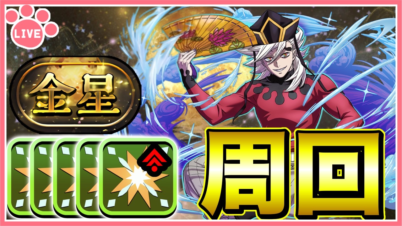 パズドラ 早いもの勝ち パズドラ】ゼンチョウガが無課金最強!? 史上初の○○を所持