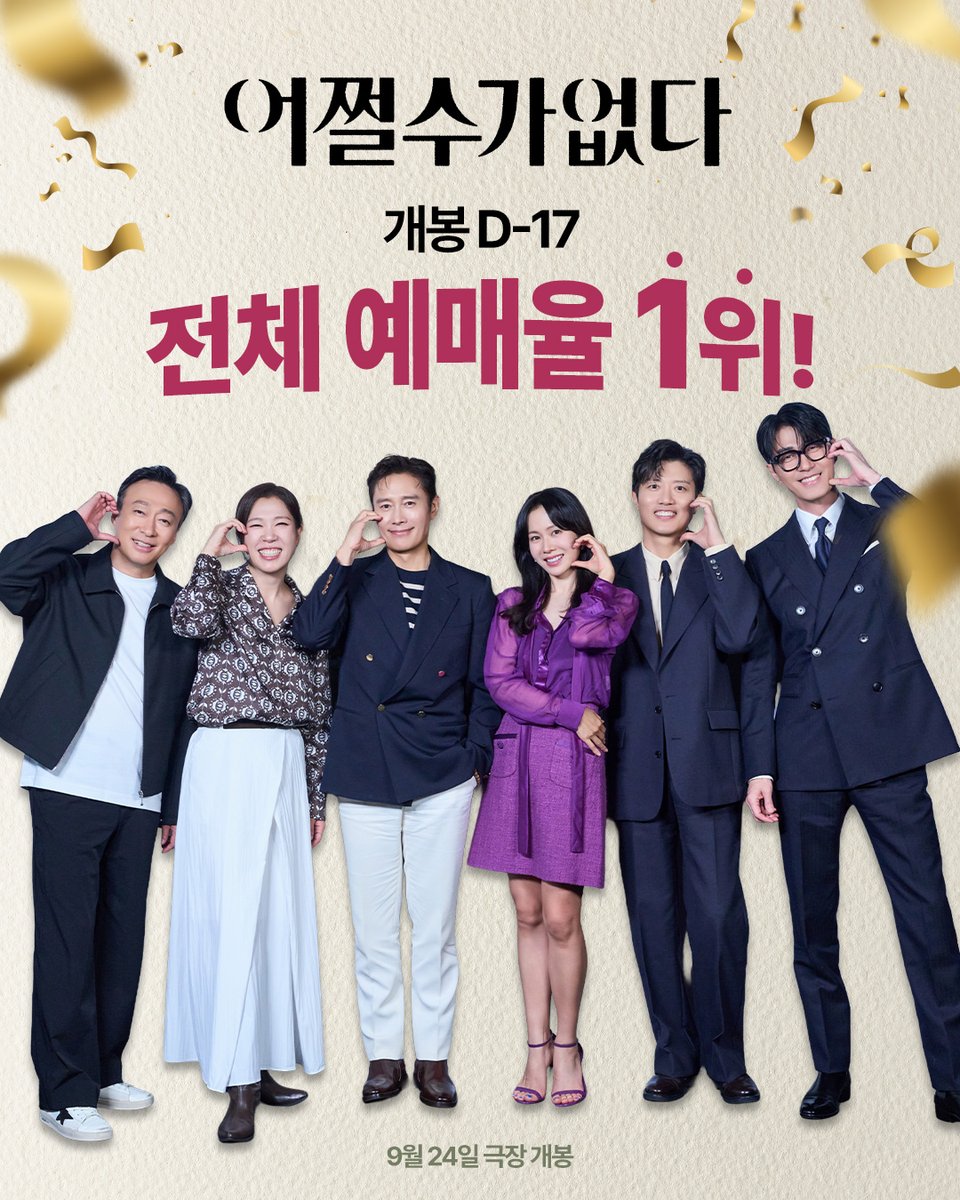 영화 어쩔수가없다 스틸컷