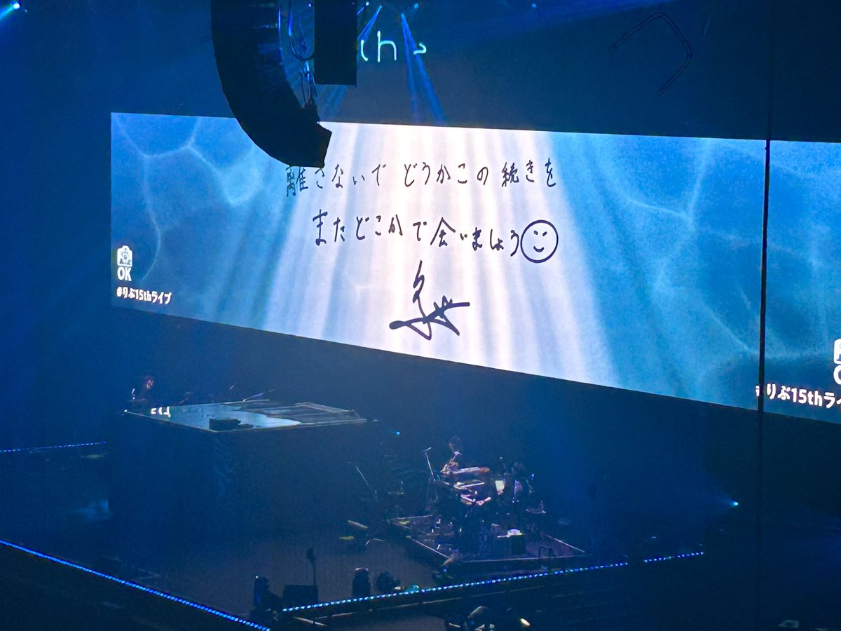最高でした🎵✨

#りぶ15thライブ
