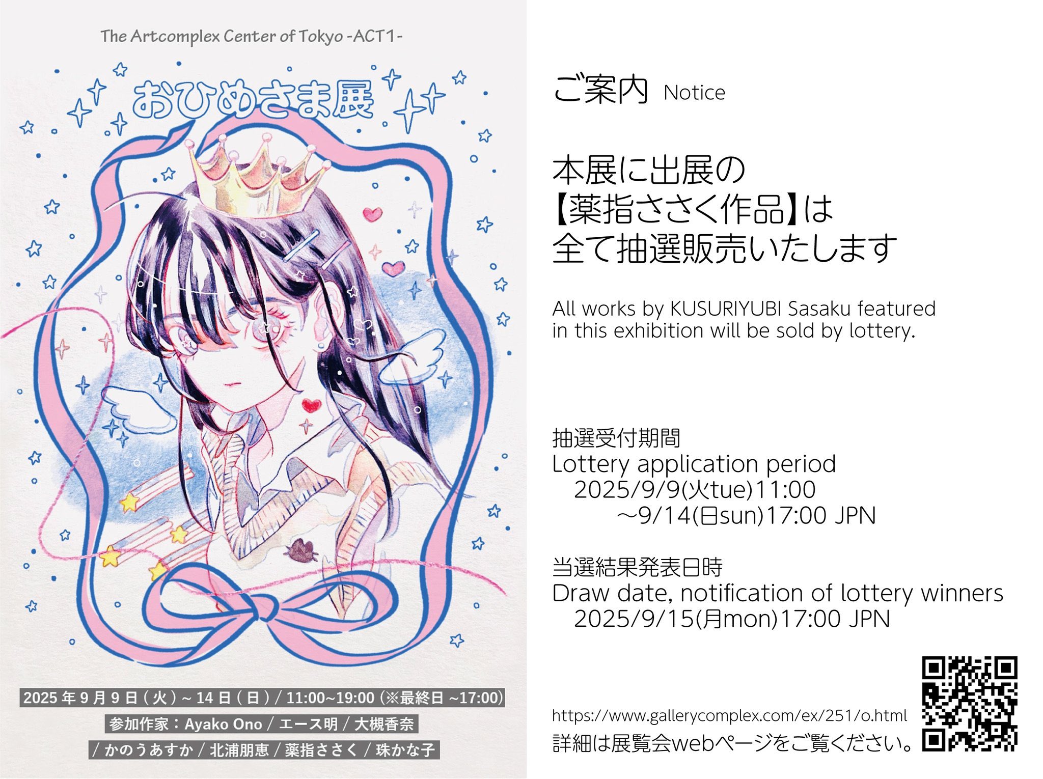 かなひめさん専用用紙 昭和・平成生まれなら懐かしい!? カーボン紙で絵を印刷できる