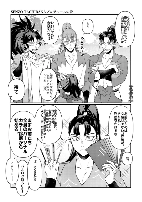 しごできの漢 