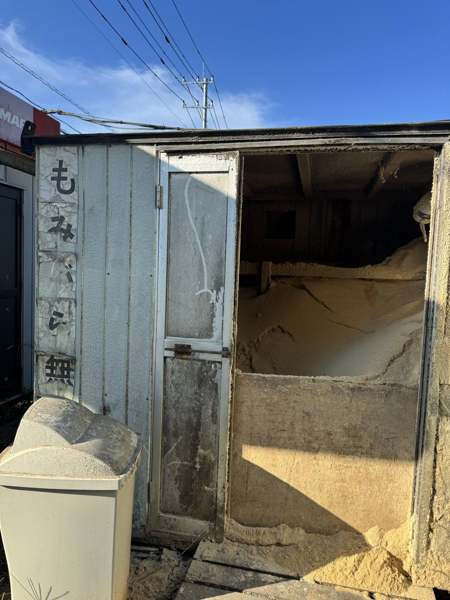 助けてください。 米ぬかを今の時期、無料でも持ち帰らないのでパンパンです。 茨城町上石崎店と水戸市酒門町店がとんでもないことになってました☺️  ナフコ北鹿嶋店も今の時期精米量が倍増するので、米ぬか欲しい人はたくさんとって帰ってください☺️