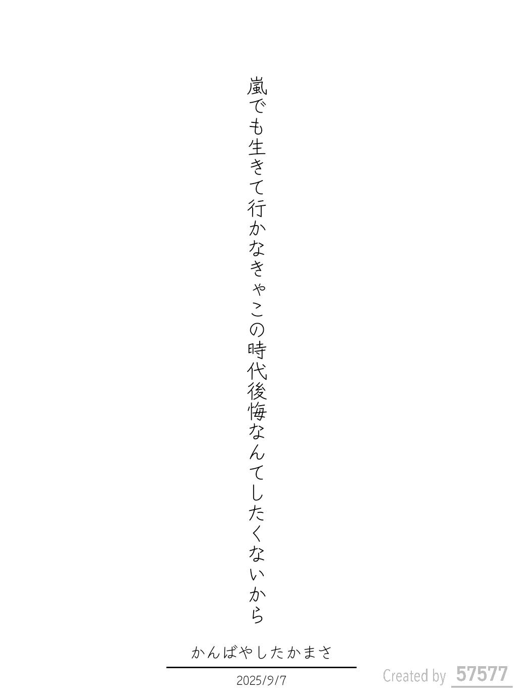 嵐 - ナナ Z/X カードリスト - 収録作品別