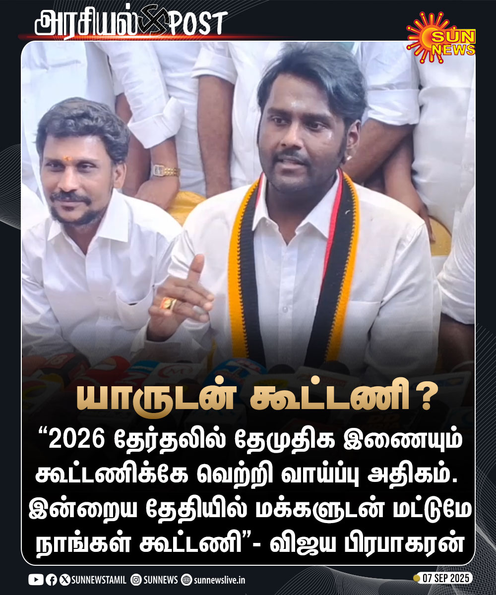 Code word accepted 

திமுக கூட்டணியில் இணைகிறது தேமுதிக