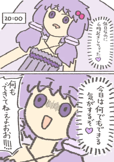 発狂ゆかりん
#結月ゆかり 