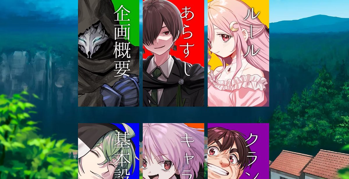 【告知】
諸君ｯｯ！！！！！！！
今週末9/13～9/15で開催するTRPGオープンワールド企画『 #遥か遠きエディンバラへ 』の公式HPが公開されたぞ！！！

シナリオ情報やクランの詳細など盛りだくさんだｯｯ！！！！！！！
是非見に来てくれ～～～！！！

opwtrpg.wixsite.com/website